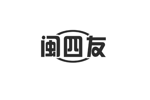 商標(biāo)注冊(cè)的公司 商標(biāo)注冊(cè)的公司